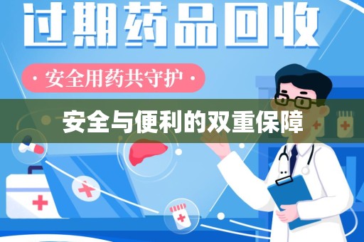 岳阳安全与便利的双重保障