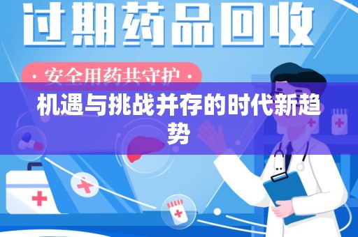 岳阳机遇与挑战并存的时代新趋势