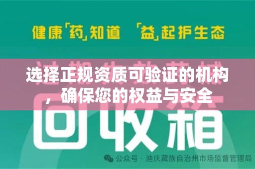 岳阳选择正规资质可验证的机构，确保您的权益与安全