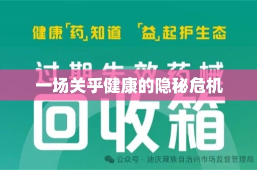 岳阳一场关乎健康的隐秘危机