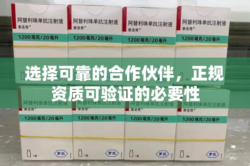 岳阳选择可靠的合作伙伴，正规资质可验证的必要性