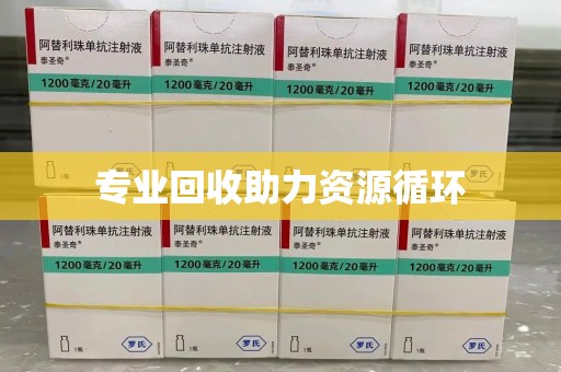 岳阳专业回收助力资源循环