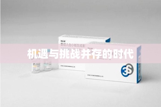 岳阳机遇与挑战并存的时代