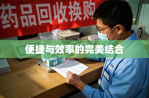 岳阳便捷与效率的完美结合